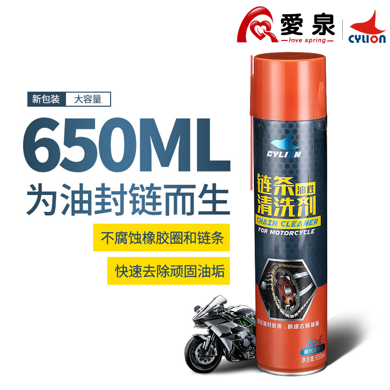 Race lead chain oil locomotive chain cleaning agent wax special oil seal heavy locomotive lubricant scooter gear oil