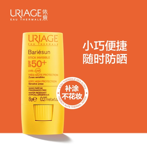 依泉 Водостойкий портативный солнцезащитный крем-стик подходит для мужчин и женщин, двойная защита, SPF50, УФ-защита