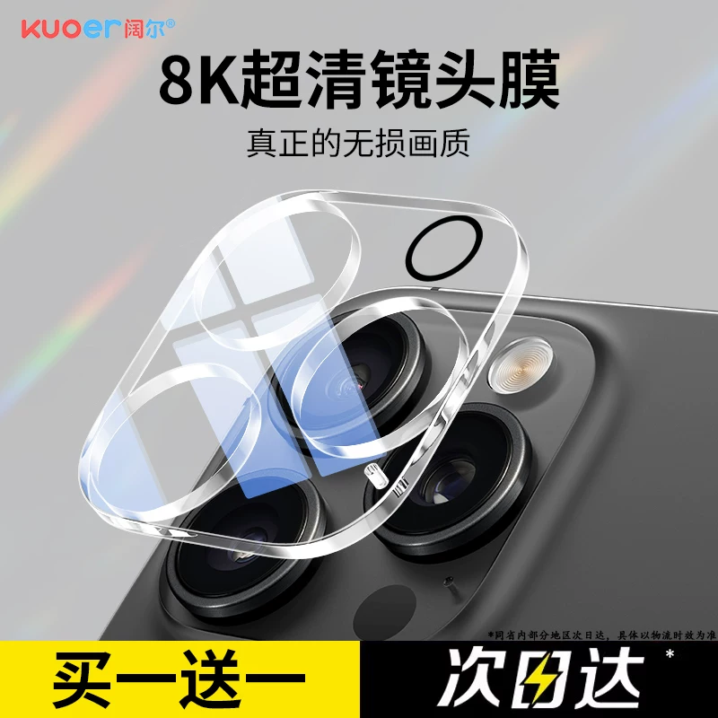 Apple, совместимый iPhone 17, линза, видеонаблюдательная камера, защитный iPhone16 Pro, мобильный телефон, iphone, 17promax, падение защита