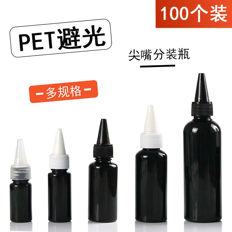 (100) 10 20 30 50 100ml ml black photophobic pointed Mouth Dispensing Bottle dispensing bottle
