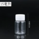 15 мл (белая крышка)