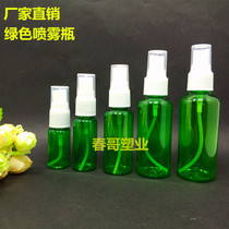 10 20 30 50 60 100ml ml Green spray bottle spray bottle Perfume plastic bottle Spray bottle