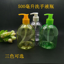 500ml ml transparent hand sanitizer bottle Press hand sanitizer empty bottle packaging bottle PET bottle emulsion bottle
