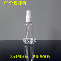 50ml ml transparent spray bottle fine mist plastic bottle cosmetics sub bottle PET liquid spray bottle