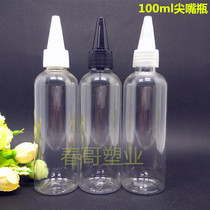 100ml transparent round-shoulder tip-mouth bottle Lotion bottle bottle small sample bottle plastic bottle PET bottle