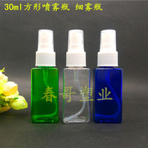 Spray bottle spray bottle small spray pot Toner transparent spray bottle 30ml spray bottle at any time make up lotion