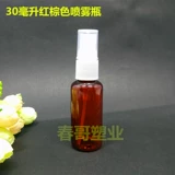 10/20/30/50/60/80/100 мл -миллилитр коричневая бутылка с брызги.