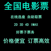 Chengdu Ace Cinema Movie Tickets Dayi Store Gaoxin Store Chenghua Store Jinniu Store Pi Du Store