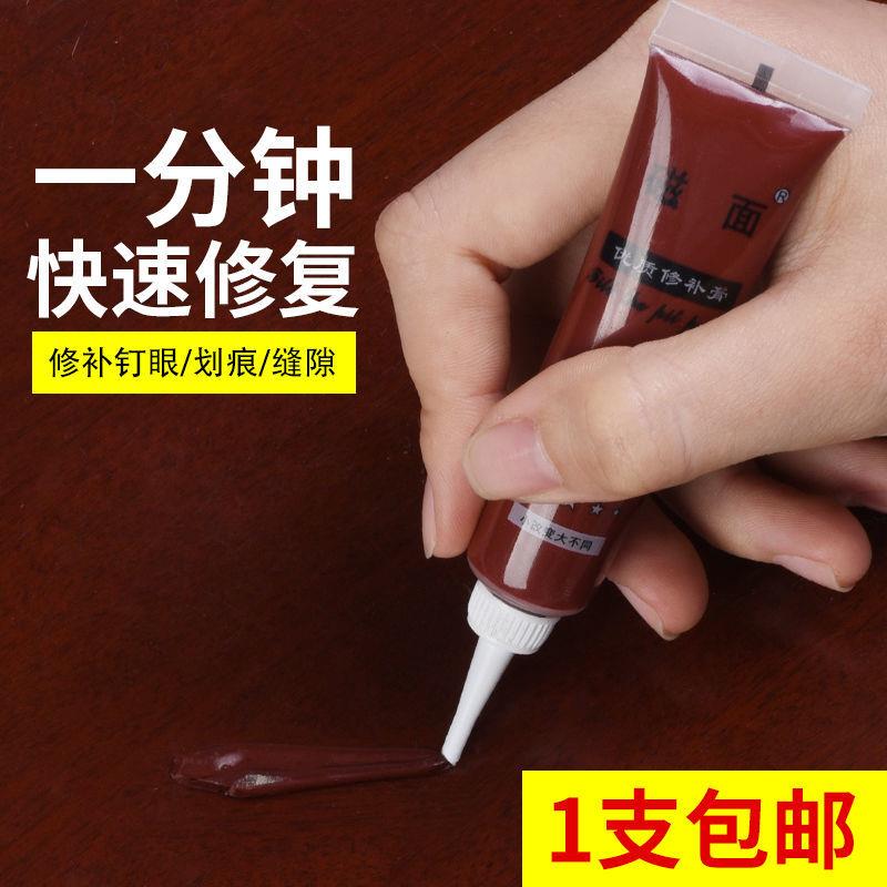 <!--修补膏补漆笔修漆膏家具木门地板翻新修复木蜡油自喷漆油漆木器漆-->
