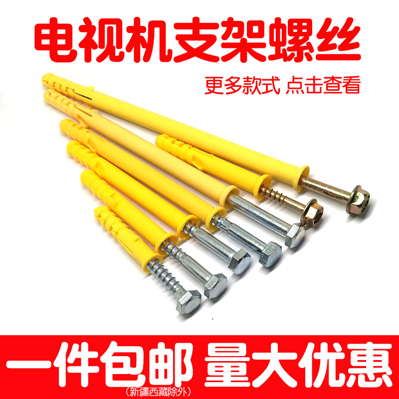 Hollow wall water heater special puffy bolt screw hollow brick plastic pipe knotted bolt fixing TV rack
