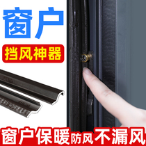 Window sealing strips door and window gaps sound insulation leak-proof wind strips plastic steel broken bridges aluminum alloy casement window windshield artifacts