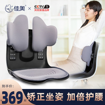  Sitting posture correction cushion sedentary and not tired waist protection chair backrest one-piece cushion Japanese petal office low back pain artifact