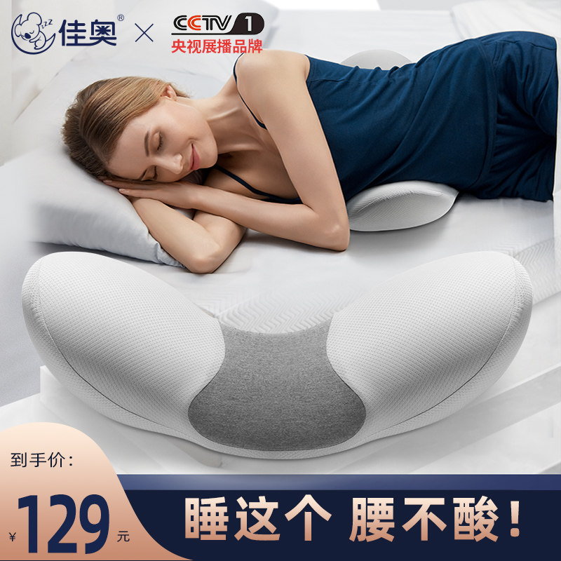 Lumbar pillow bed pregnant women pillow lumbar back cushion cushion lumbar disc herniation sleeping pad lumbar disc lumbar cushion