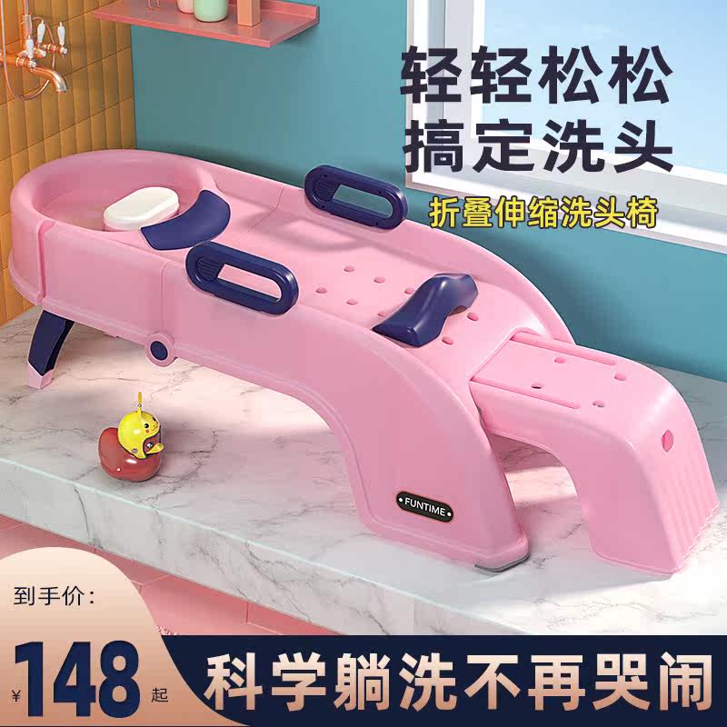 Children wash head Chair Baby Wash chair girl shampoo Seminator Wash Hair Can Fold Chair Kid Reclining Chair Bed