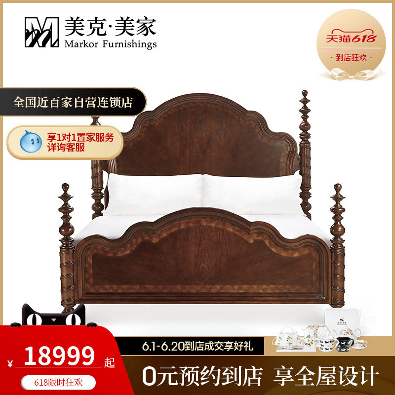 Meek Beauty Home San Caro American Solid Wood Pole Bed Double Bed 1 8 m plate bed 11M575023701