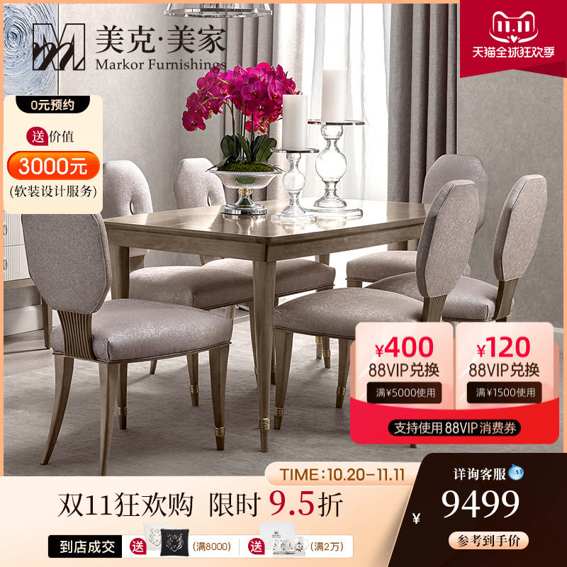 Meikemeijia Romantic Star City American dining table and chairs solid wood dining table and chairs small apartment dining table and chairs