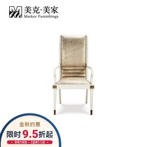 Mei Kememi Cena Light Armrest Dining Chair Soft Bag Cushion Dining Chair Dining Restaurant Furniture BL10-6002-01A