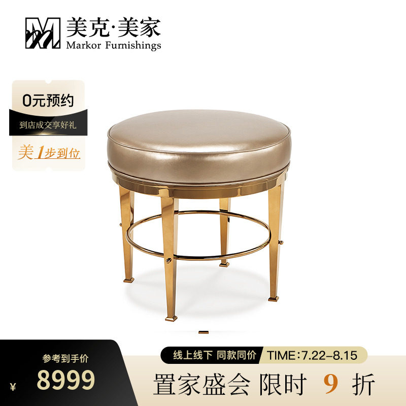 Mecmecnice Black Beacon Sena Light American Leather Dress Chair decorated stool BL 10-5062-0