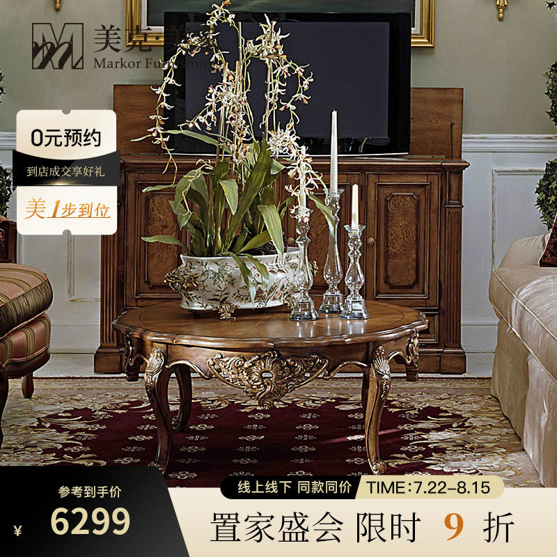 Meek Beauty Home Vienna Method Style Round Coffee Table Solid Wood Tea Table Sketching Gold Carved Square Corner Table