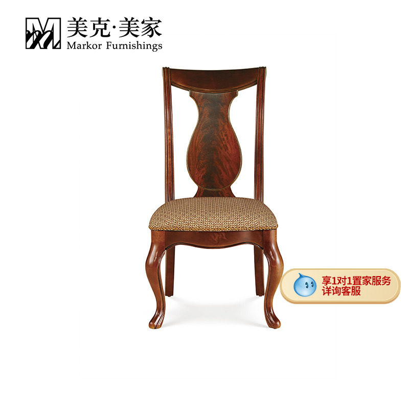 Beauty Clinique Palarole No armchair Dining Chair American Solid Wood Leaning Back Chair Book Room Chair