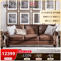 Meike Meike family feelings first layer cowhide leather sofa American living room leather art three-person sofa sofa single sofa