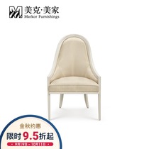 American modern fabric soft bag dining chair SBL10-6001-01A