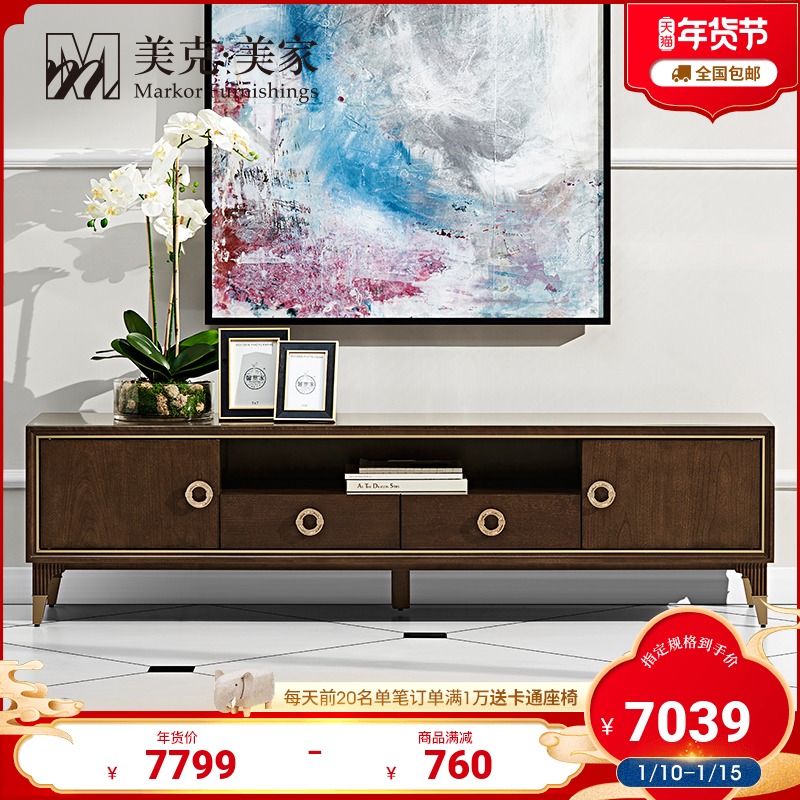 Meike Meijia Rhine love music solid wood TV cabinet living room storage cabinet light luxury coffee table sofa square corner table