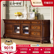 Meike Meijia Marseille American solid wood TV cabinet coffee table combination simple coffee table corner table living room furniture