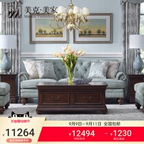 Meike Meijia Marseille three-person sofa American sofa fabric American country light luxury single sofa