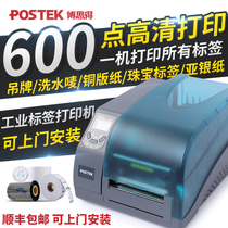 Postek Bosch G2108 G3106 G6000 Barcode Printer 600 Point High Definition Label Printer Clothes Hanging Tag Wash Copper Paper Asian Silver Paper Jewelry Label Hit