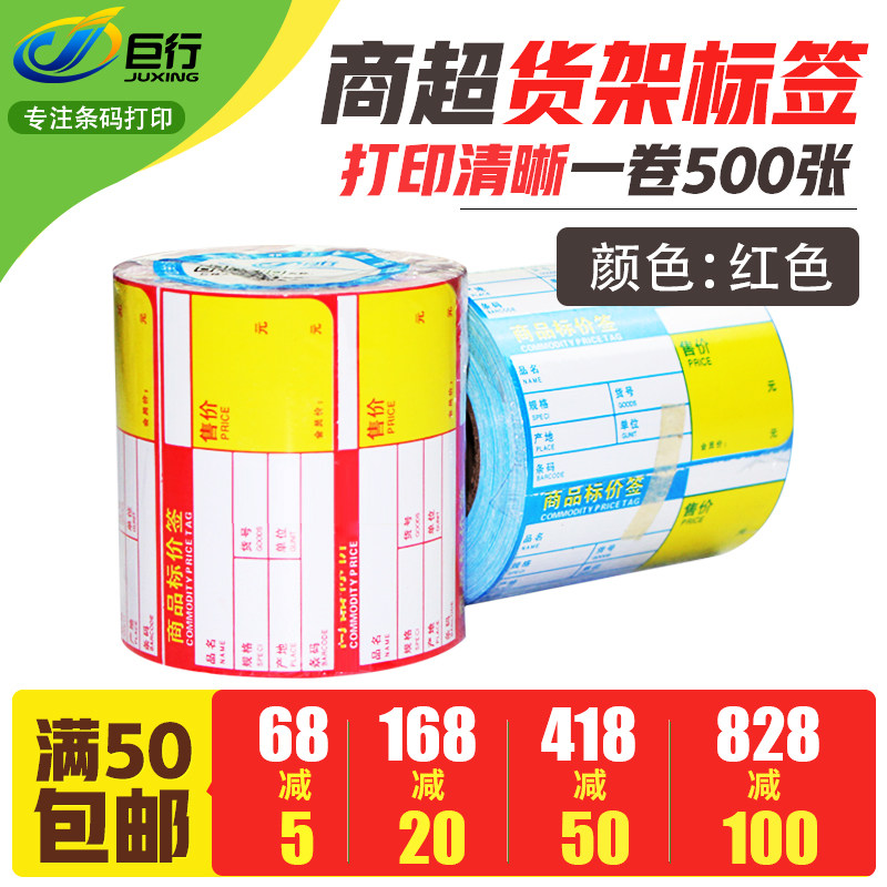 Giant Row Shelf Mark Price Sign Red Blue Supermarket Goods Label Pharmacy Furniture Shop Price Paper Product Label Cards 80 80 * 40 * 500 Sheets