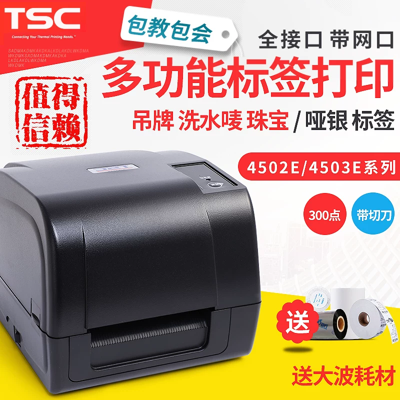 Принтер TSC, ярлык для ювелирных изделий, наклейка, T-4503, 4502