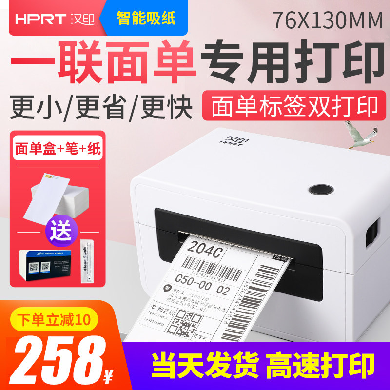 Hanyin N31 N41 Express single printer label one or two single thermal Express single small logistics pdd electronic single printer N51 high speed Express single machine N31C cross-border e-commerce