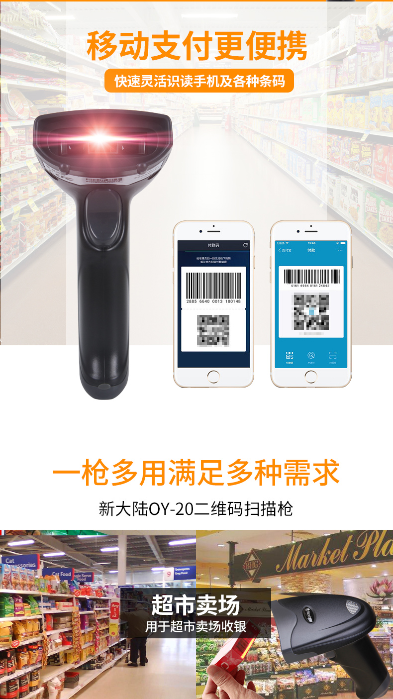 HR100 New World Máy quét mã vạch HR1030 điện thoại di động thanh toán quét mã súng siêu thị Express máy quét có dây siêu thị hậu cần phục vụ trà sữa cửa hàng tiện lợi máy quét mã vạch - Thiết bị mua / quét mã vạch