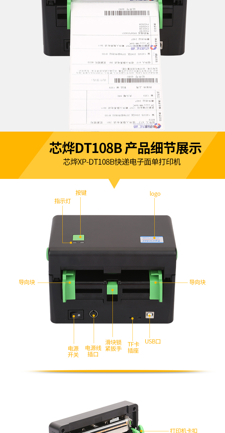 Core 烨 XP-DT108B Jingdong E mail Treasure express máy in điện tử một máy in mã vạch tự dính nhãn nhiệt máy in trong máy in đơn mặt phẳng vần Shen Shentong Yuantong - Thiết bị mua / quét mã vạch