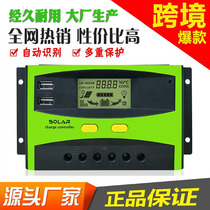 12 24 48V 30-60A solar anti-overcharge controller household solar power generation system LCD USB