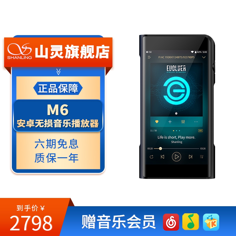 Shanling m6 distortion-free music player Portable mp3 Android hifi walkman Mastering dsd Car DAC Bluetooth