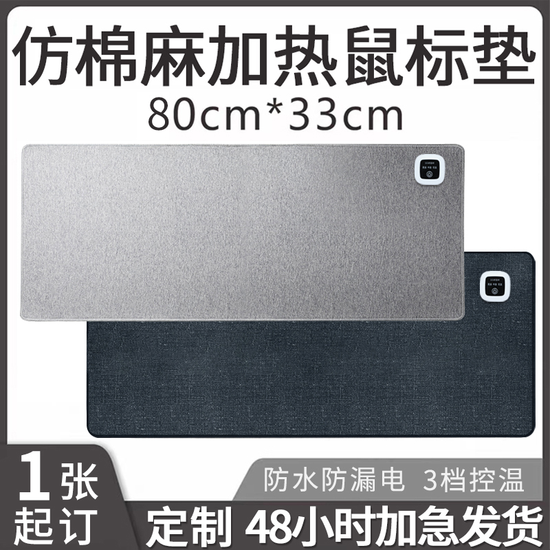 Heating mouse mat custom leather cotton linen heating table mat custom pattern logo student hand warm oversized table mat