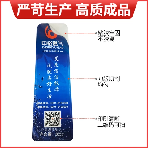 НЕ -DRY GLIE STICKER настраиваемое WeChat QR -код настройка рекламы прозрачная тег логотипа торговой марки пользовательская производственная печать