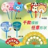 Производитель вентилятора вентилятора TUAN Индивидуальная PP Plastic Propaganda Fan Fan Enterprise для рисования логотипа печати басана круглый вентилятор Xia