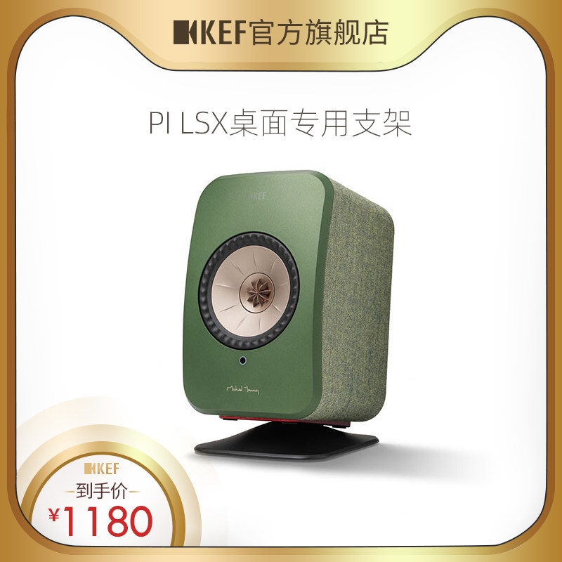 KEF LSX P1 Wireless Music System Stand Desktop speaker stand Floor stand 1 pair