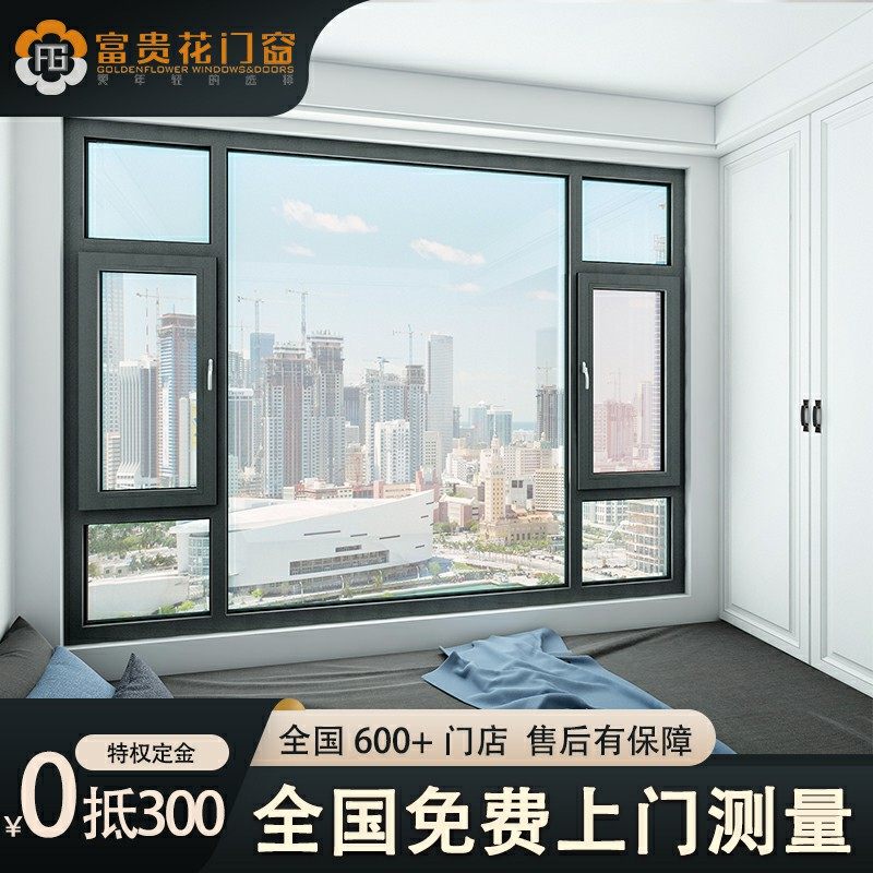 Desert Rose Broken Bridge Aluminum Alloy Doors And Windows Household Seal Balcony Floor Soundproof Flat Open Tempered Glass Window Greenhouse Custom