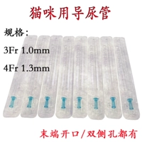 Катетеры кошек используются для прохождения уретры камней и мочеиспускания.