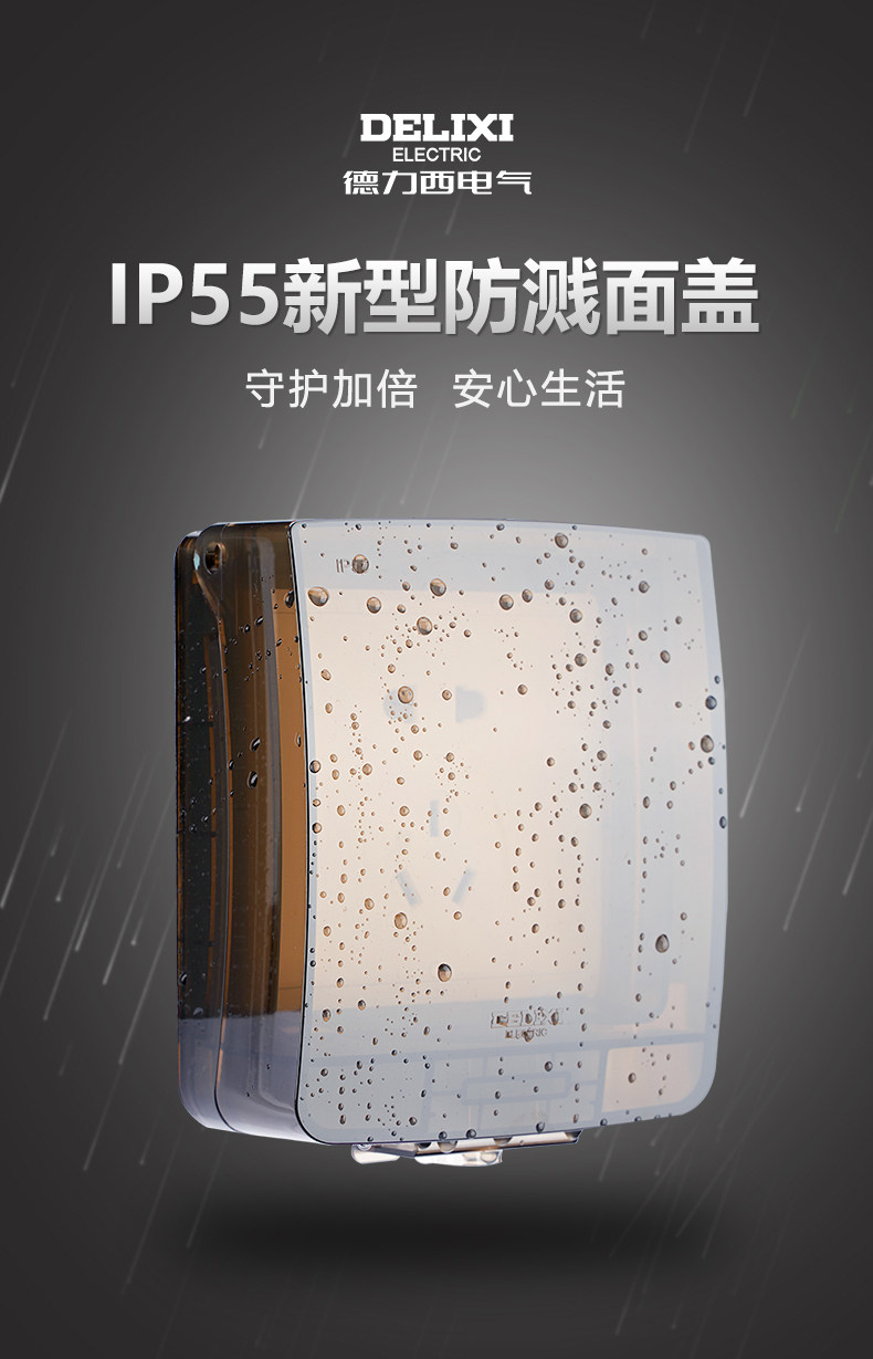 IP55 водонепроницаемый Box_01.jpg