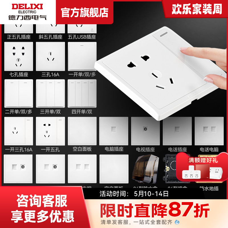 Delixi open five - hole socket with switch panel air conditioner 16a socket household wall 86 switch socket