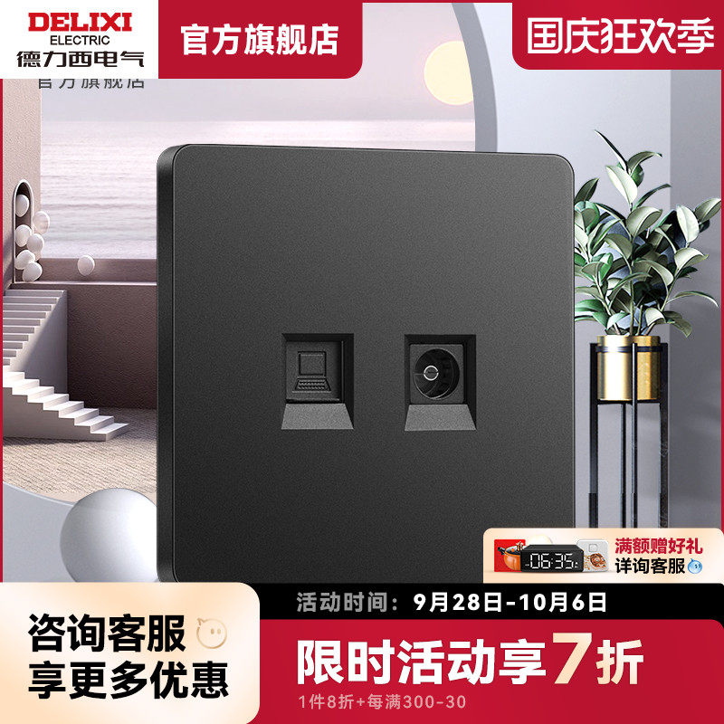Dresy flagship store socket TV computer network wired network port panel TV interface broadband 821 black-Taobao