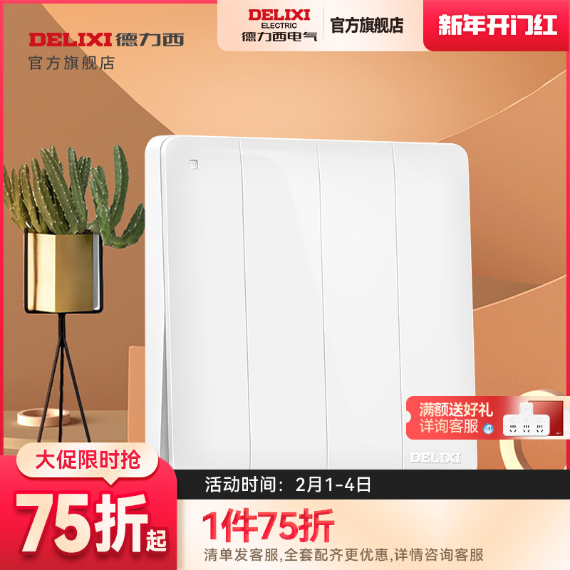 Delixi official flagship store switch socket four - digit four - open double control 86 dark household large panel white