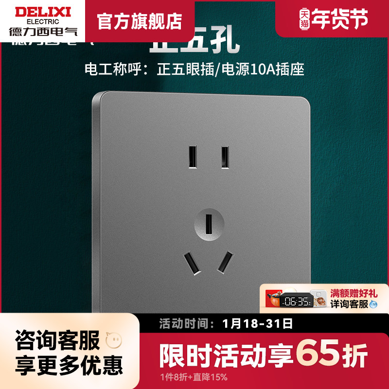 Dresy official flagship store positive 5-hole socket 23 plug 86 type concealed power supply panel 821 starglow silver-Taobao