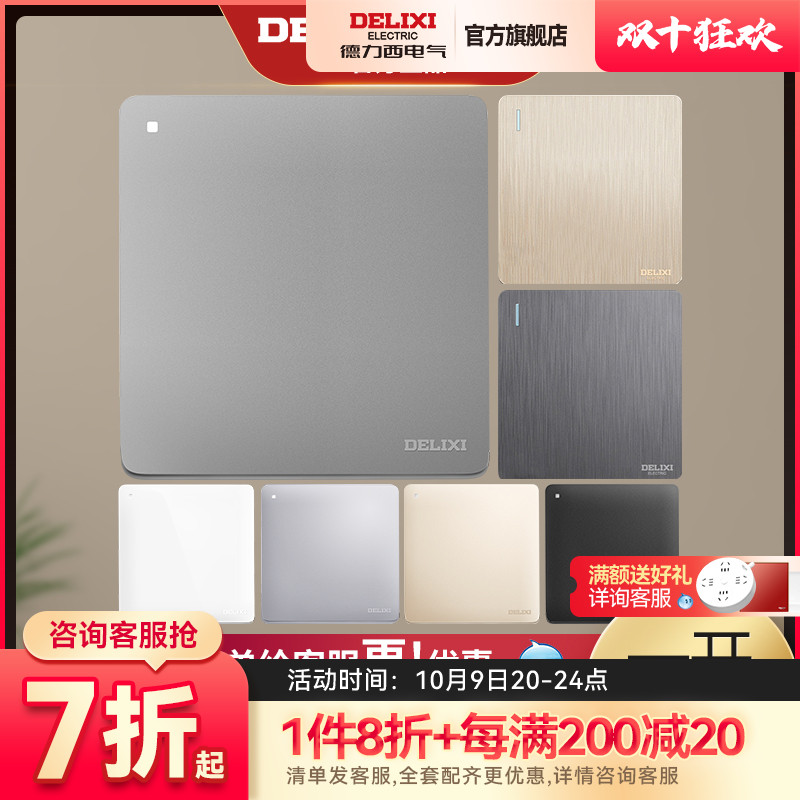 Delixi official flagship store 86 type one-open single-control light switch household concealed one single-connection single-open switch
