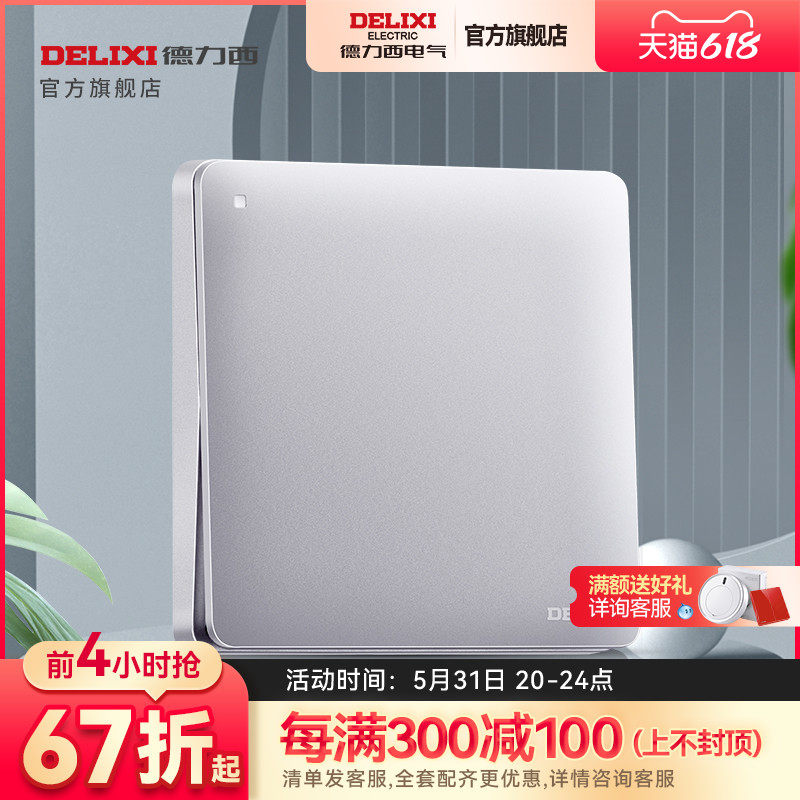 Dresy official flagship store switch socket open multi-control midway switch Three-control wall 821 Stream sand silver